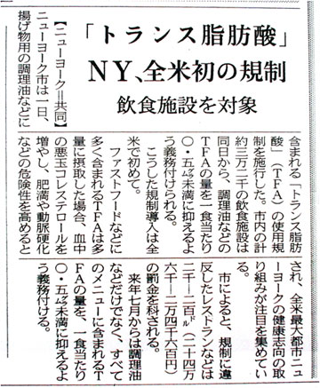 新聞記事